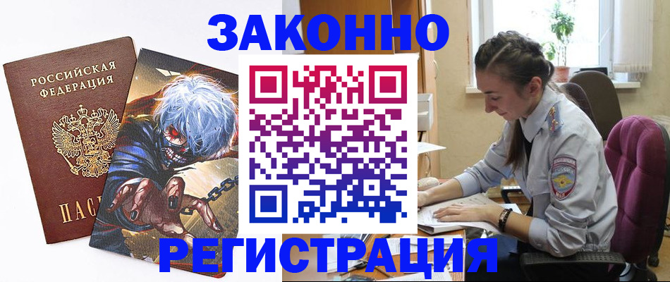 прописка для военкомата в Нерехте