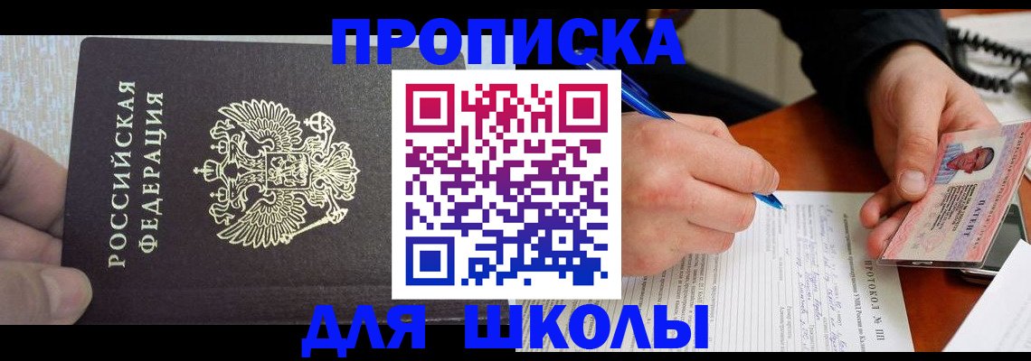 прописка паспорт в Нерехте