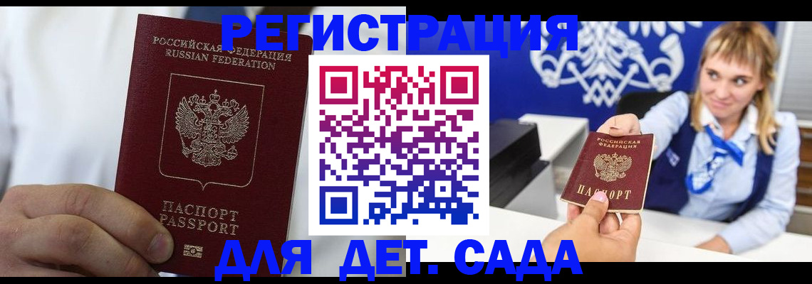 прописка иностранных граждан в Нерехте