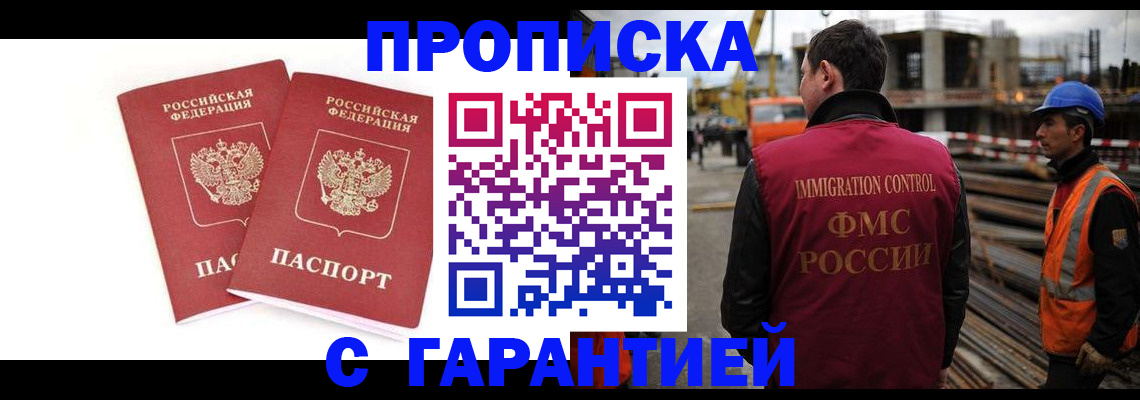 прописка ребенка в Нерехте