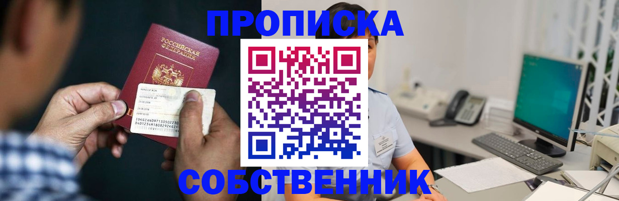 прописка поиск в Нерехте