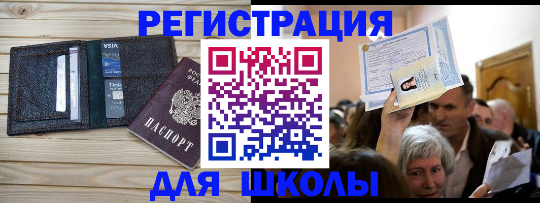 прописка для кредита в Нерехте